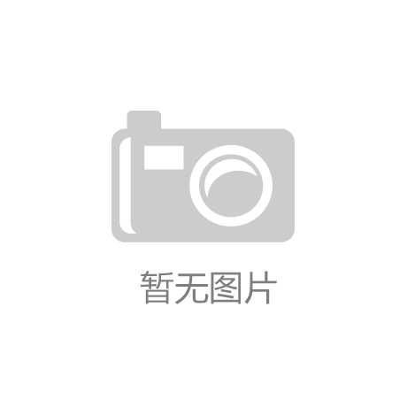 k8凯发官网入口，几种常用工业地坪的适用范围及性能比较环氧地坪