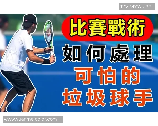 广州网球队的节奏打法深度分析与战术解读 广州网球队的节奏打法深度分析与战术解读