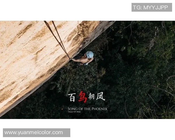 攀岩精神:深入探访北京攀岩队的奋斗与成长历程 攀岩精神:深入探访北京攀岩队的奋斗与成长历程