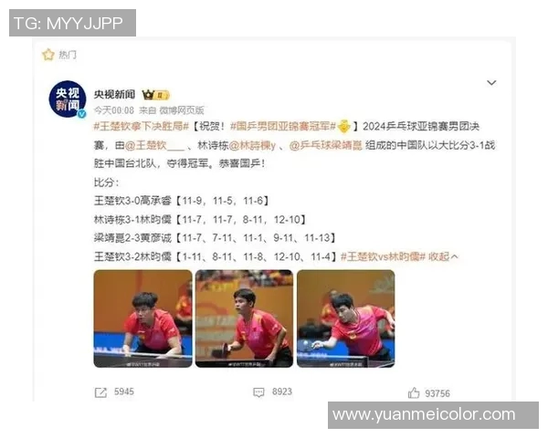 杭州乒乓球队在全国团队协作排行榜中荣获第四名的辉煌成就 杭州乒乓球队在全国团队协作排行榜中荣获第四名的辉煌成就