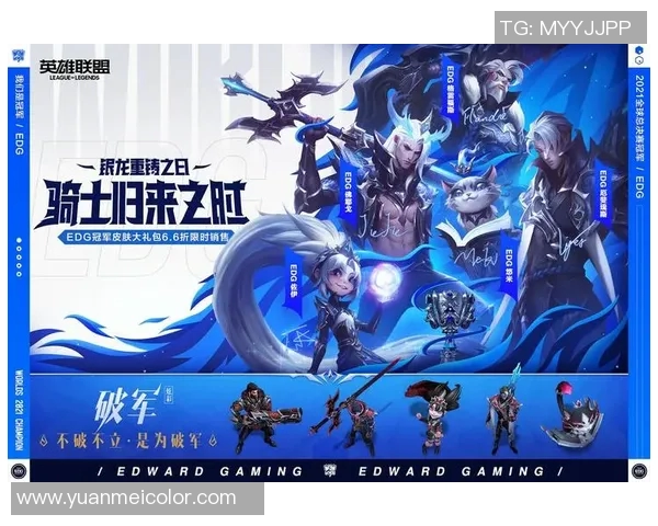 英雄联盟赛事经验排名揭晓EDG荣登第十名展现强劲实力与潜力 英雄联盟赛事经验排名揭晓EDG荣登第十名展现强劲实力与潜力