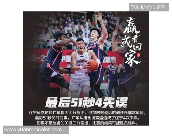 西安篮球队在比赛中的整体压制表现及其对胜负的影响分析