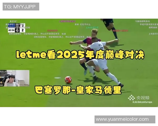 巴萨皇马巅峰对决03激情再燃谁能笑到最后